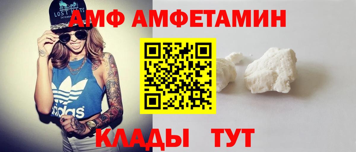 АМФЕТАМИН Premium Димитровград