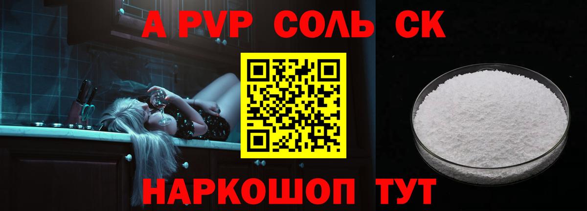купить наркотики сайты  Alpha PVP СК КРИС  Вход с VPN  Alpha PVP  Димитровград  А ПВП Соль  Alpha-PVP мука 