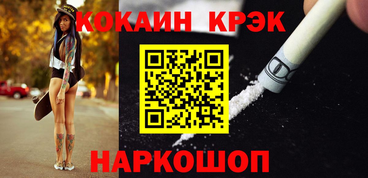 Димитровград  Cocaine Fish Scale  Вход с VPN 