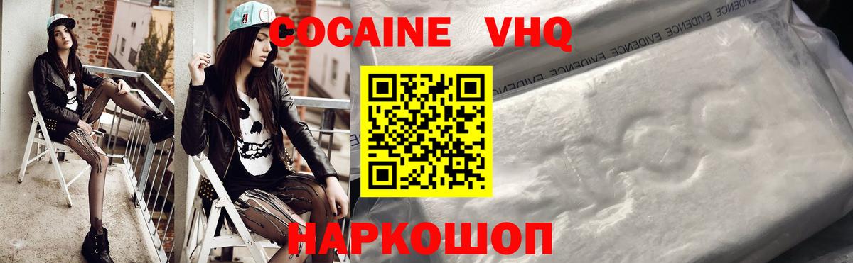 КОКАИН Fish Scale Димитровград