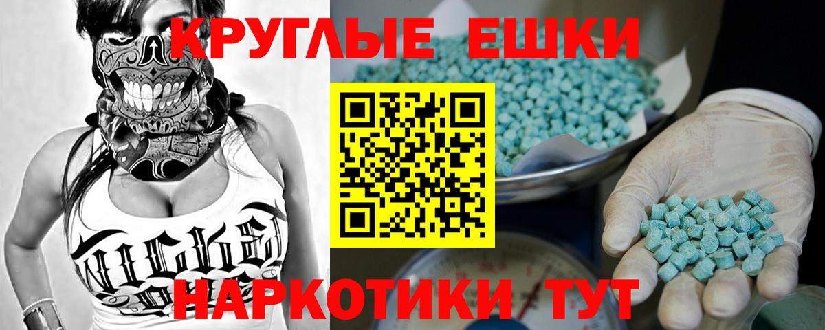 Экстази MDMA  Ecstasy Cube  Экстази  Димитровград  Вход с VPN 