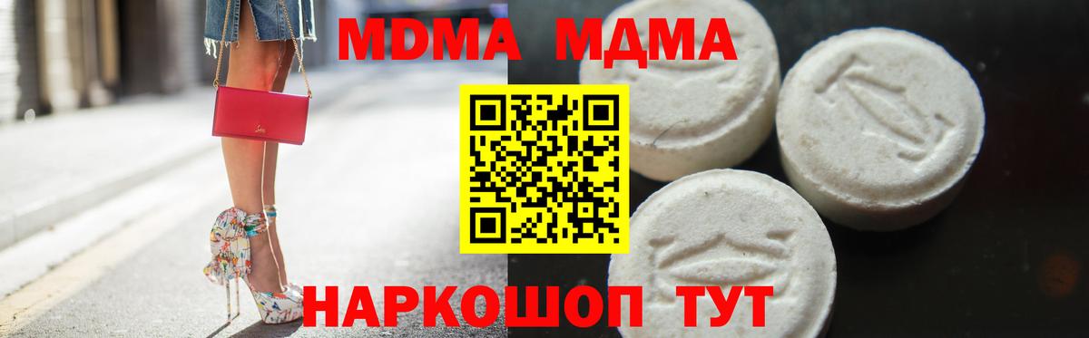 МДМА crystal  Вход с VPN  МДМА crystal  Димитровград 
