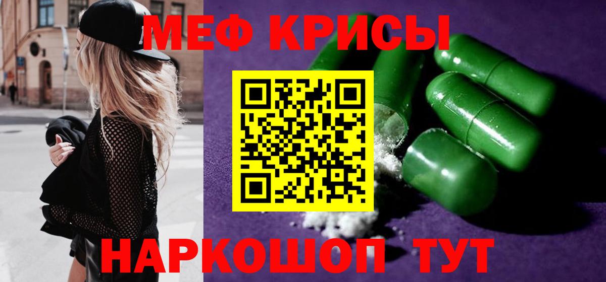 Димитровград  МЕФ mephedrone  как найти   Вход с VPN  МЕФ 