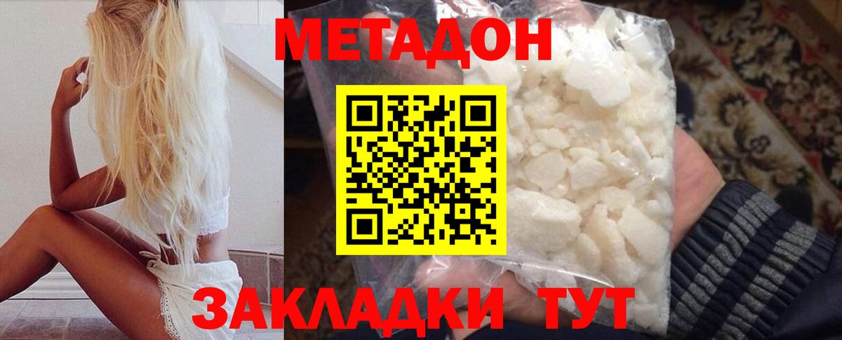 Метадон мёд  Вход с VPN  Димитровград  Метадон мёд 
