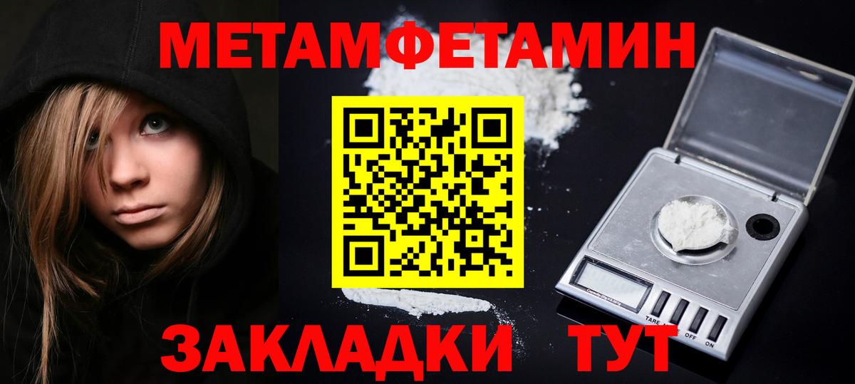 Первитин Methamphetamine  Вход с VPN  Димитровград 