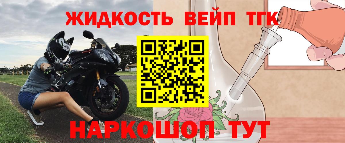 ТГК вейп с тгк Димитровград